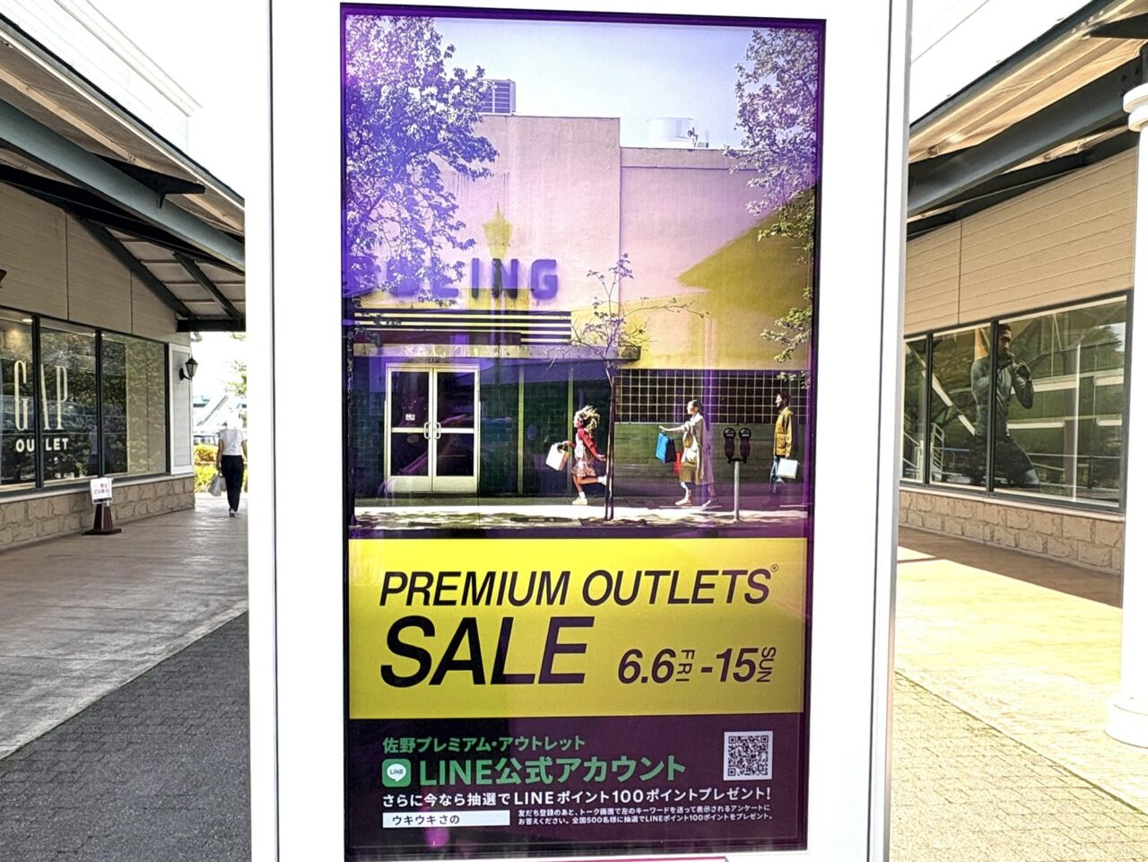 2025年6月7日佐野市のアウトレット