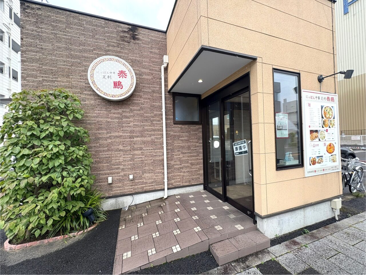2025年6月25日足利市の泰鵬