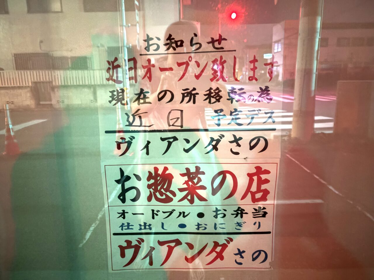 2025年6月17日佐野市のヴィアンタ