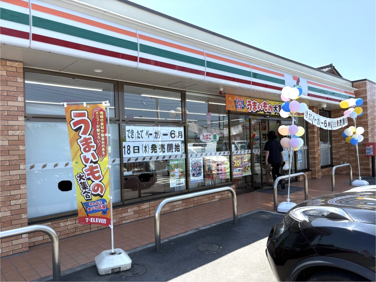 2025年6月18日佐野市のセブン