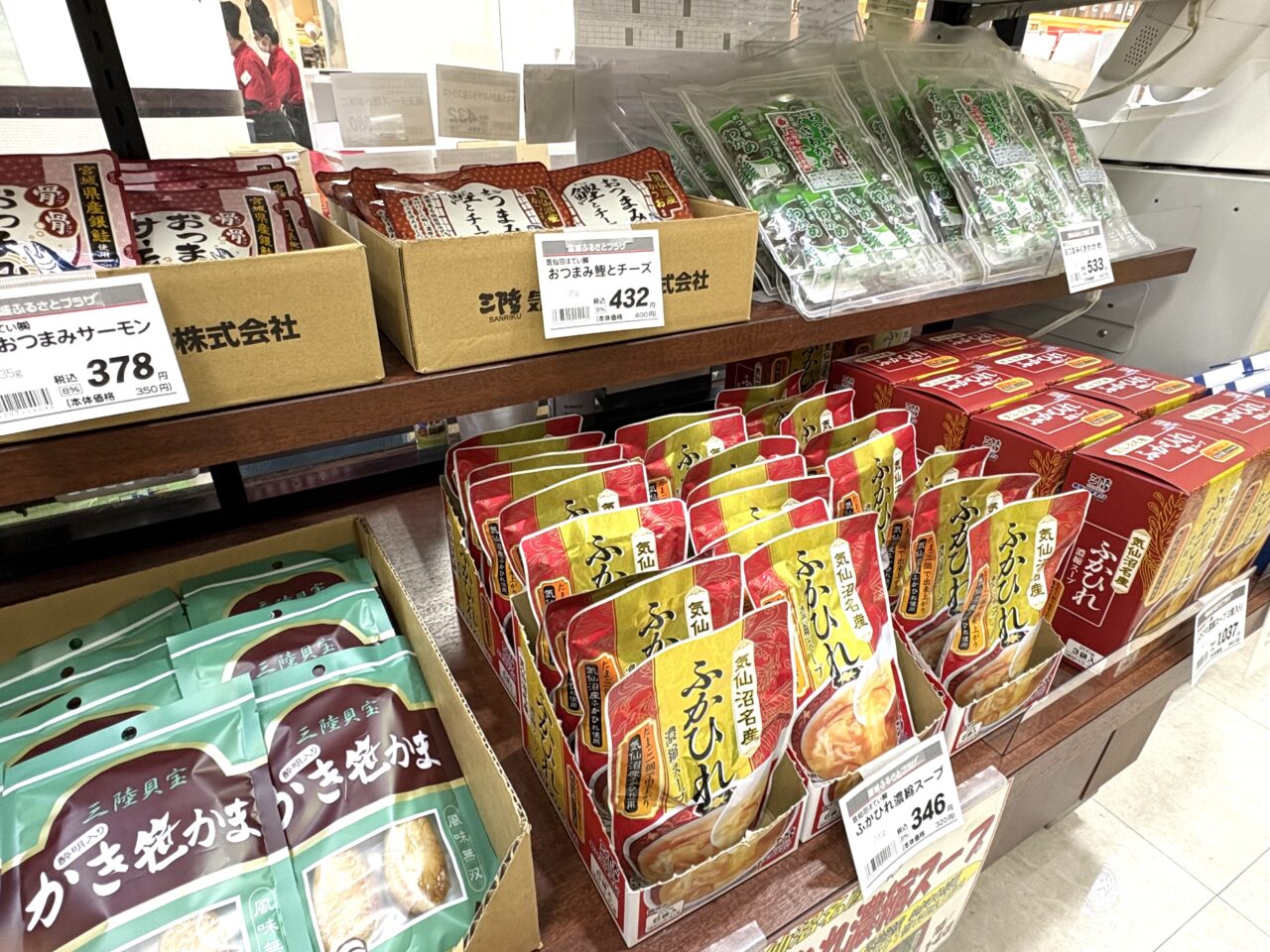 2025年6月19日佐野市のどまんなかたぬま