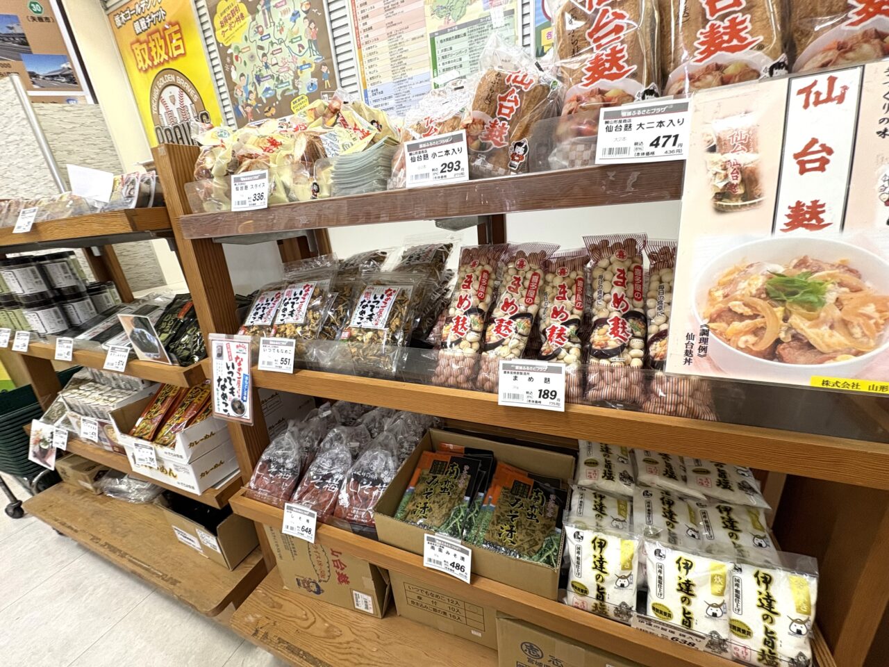 2025年6月19日佐野市のどまんなかたぬま