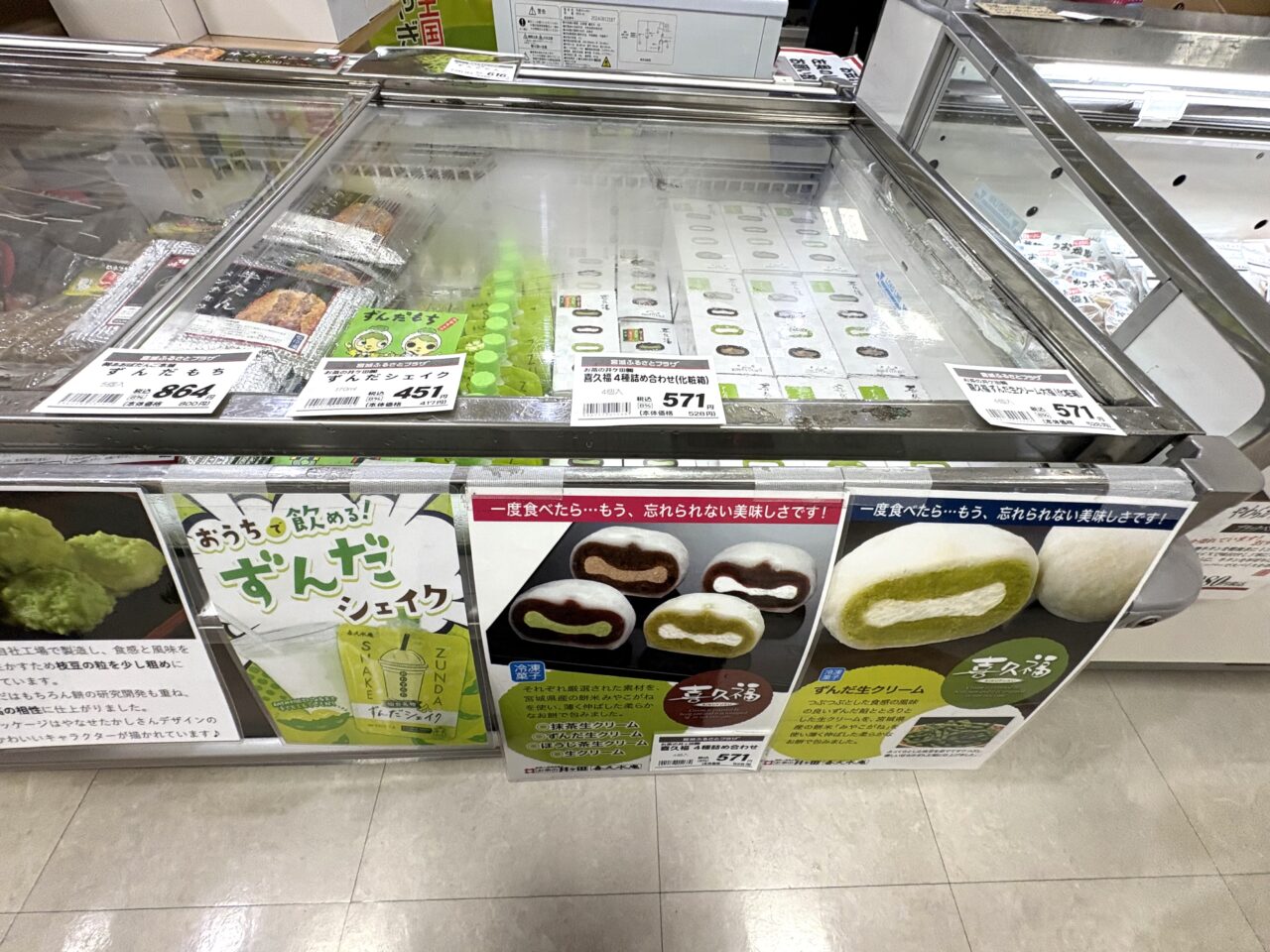 2025年6月19日佐野市のどまんなかたぬま