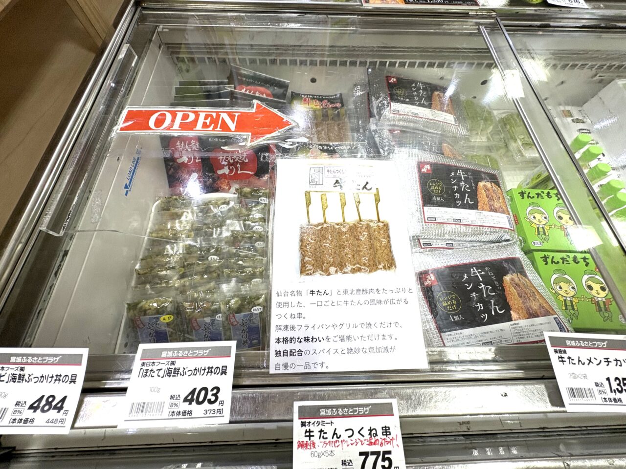 2025年6月19日佐野市のどまんなかたぬま