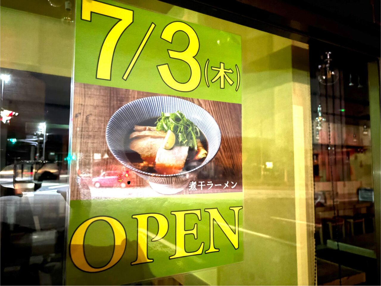 2025年6月22日佐野市のゆず葉