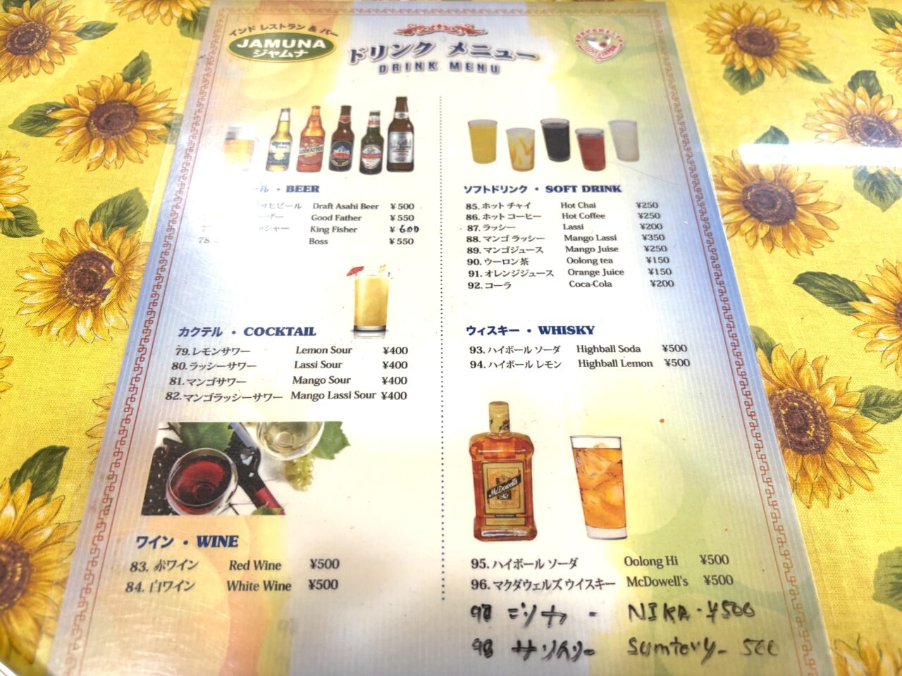 2025年6月27日足利市のインド料理