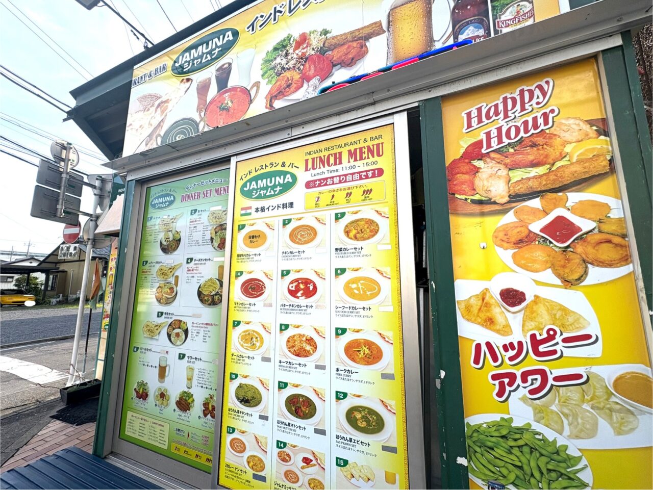2025年6月27日足利市のインド料理