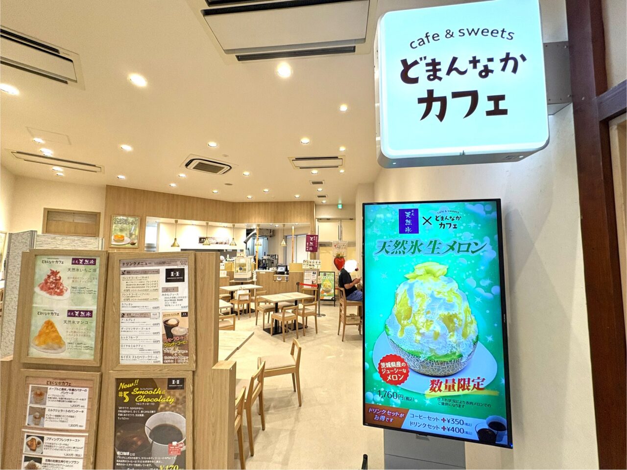 2025年6月27日佐野市のどまんなかたぬま