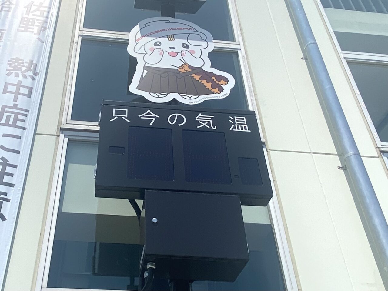 2025年7月12日佐野市の温度計