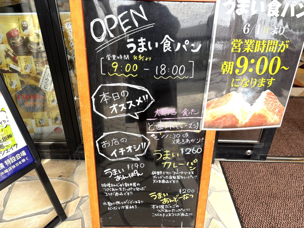 2025年7月7日佐野市のどまんなかたぬま