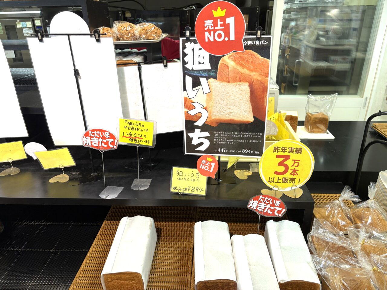 2025年7月7日佐野市のどまんなかたぬま
