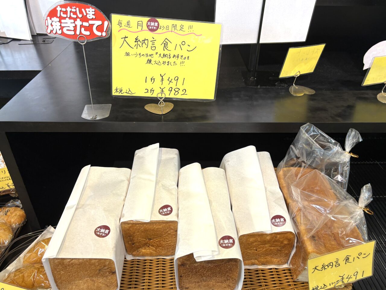 2025年7月7日佐野市のどまんなかたぬま