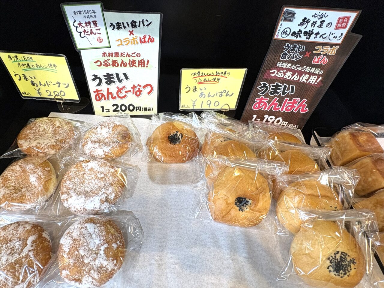 2025年7月7日佐野市のどまんなかたぬま