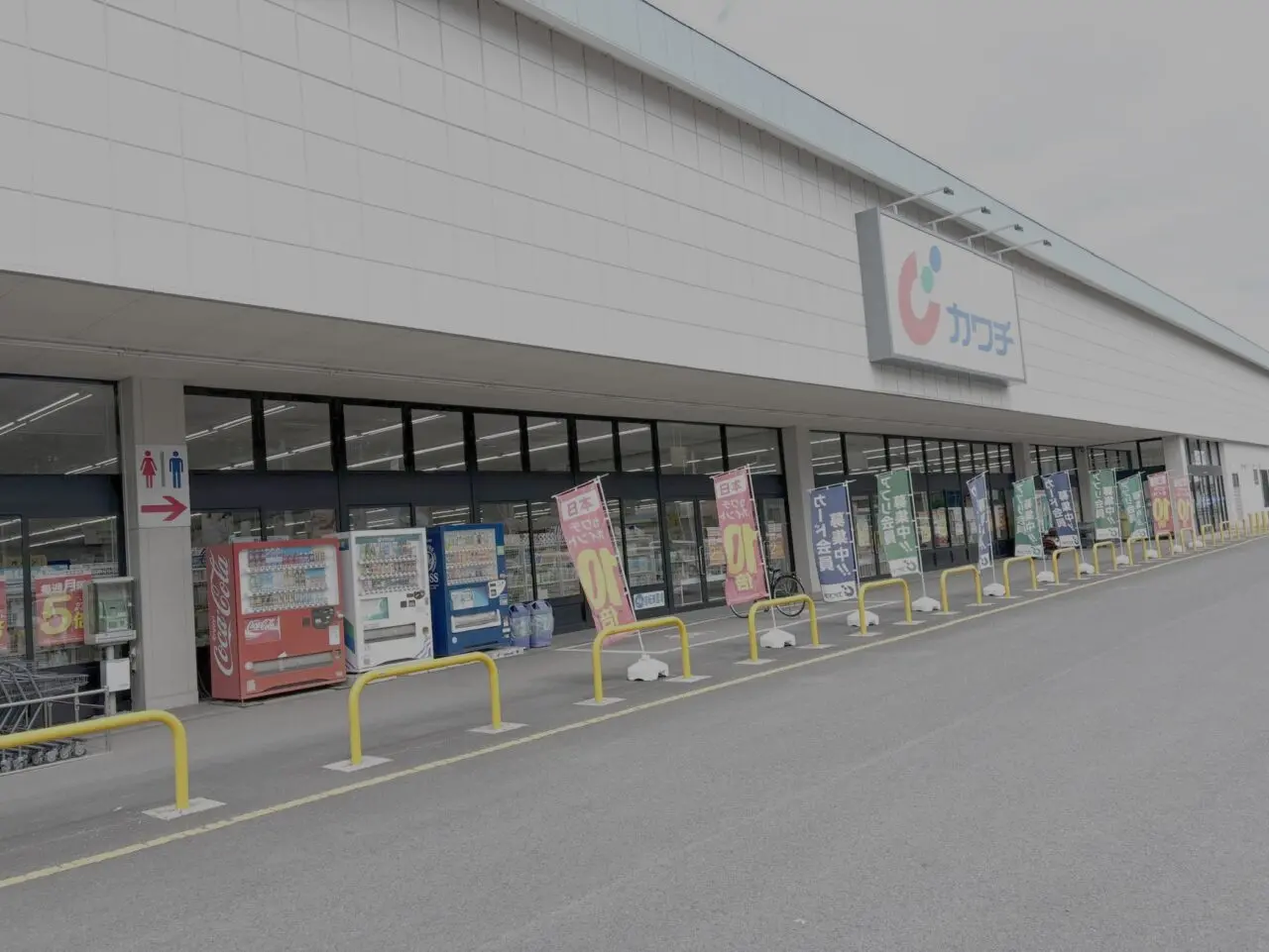 2025年7月14日足利市佐野市のカワチ