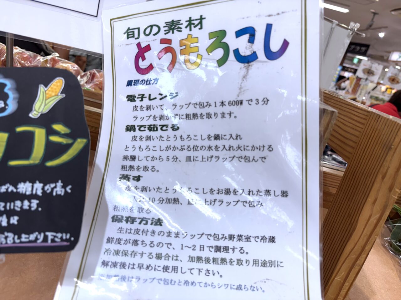 2025年7月15日佐野市のどまんなかたぬま