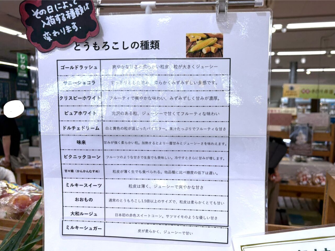 2025年7月15日佐野市のどまんなかたぬま