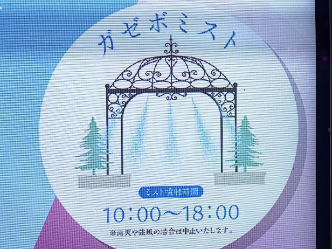 2025年7月20日佐野市のアウトレット
