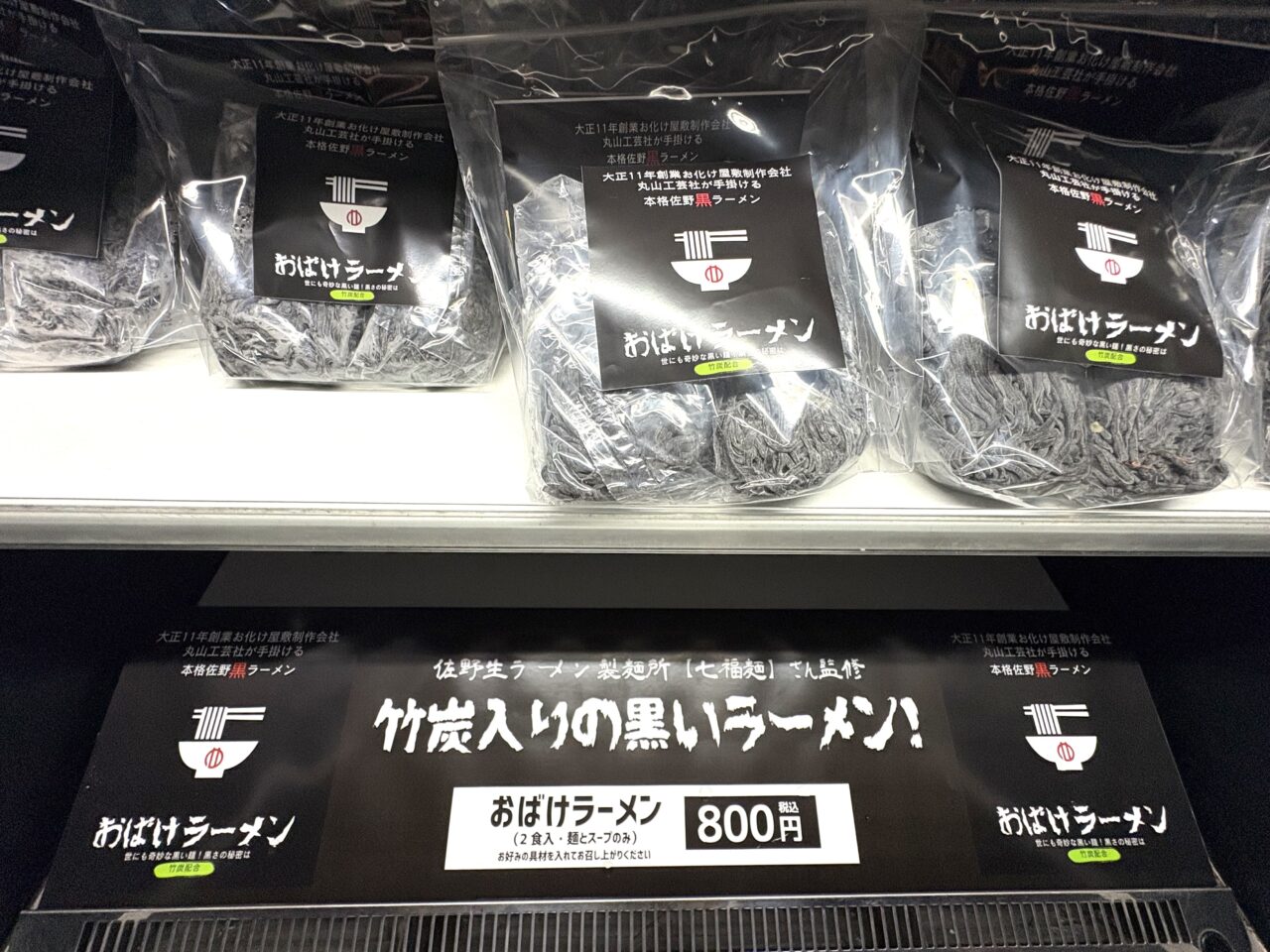 2025年7月23日佐野市のどまんなかたぬま