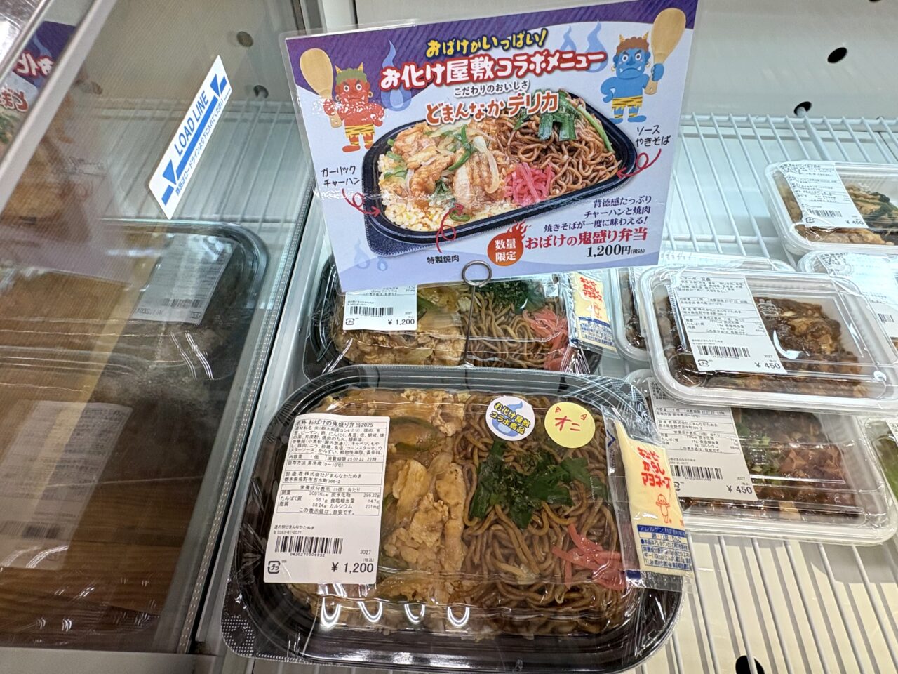 2025年7月23日佐野市のどまんなかたぬま