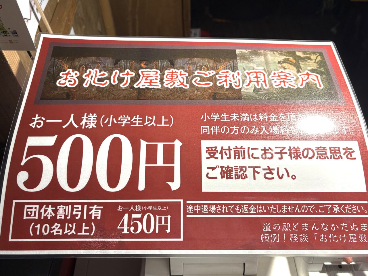 2025年7月23日佐野市のどまんなかたぬま