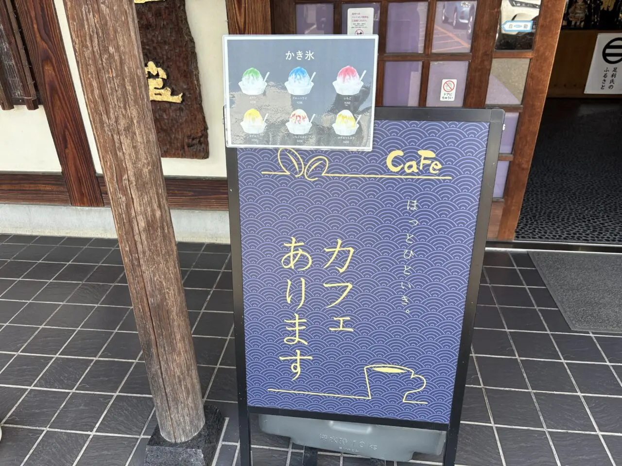 2025年7月25日足利市の太平記館