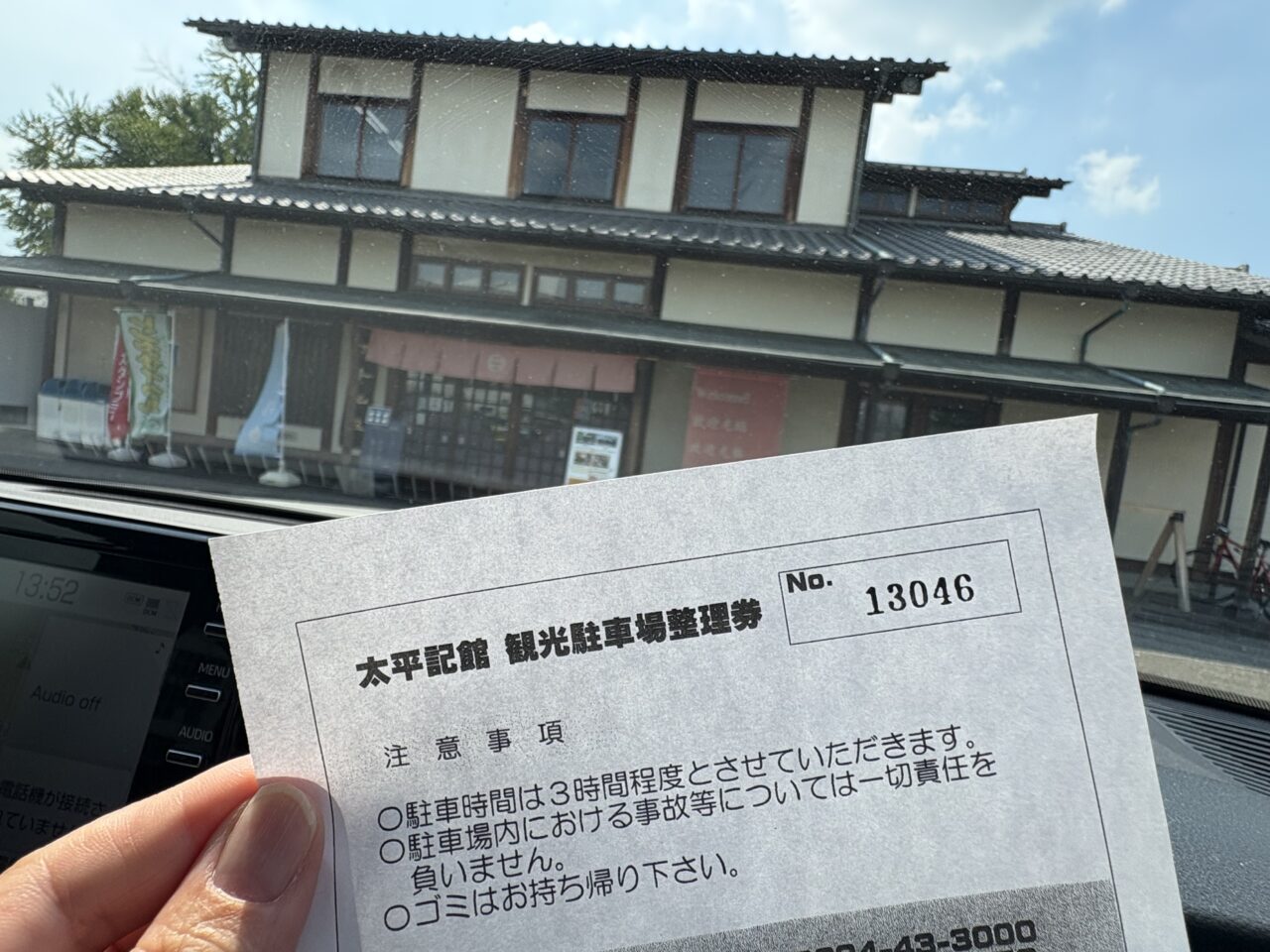 2025年7月25日足利市の太平記館