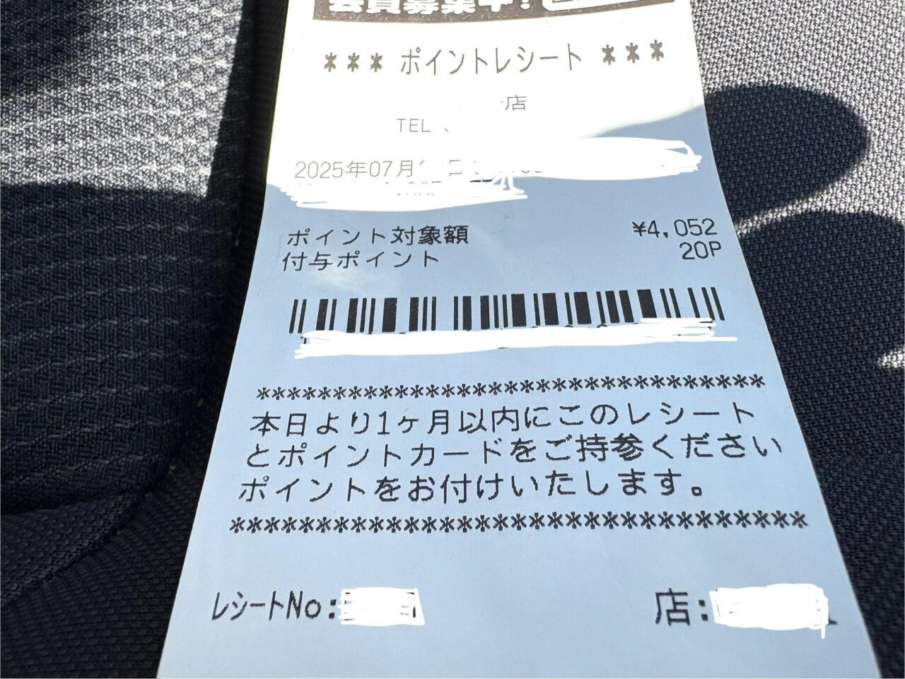 2025年7月26日足利市佐野市のカワチ