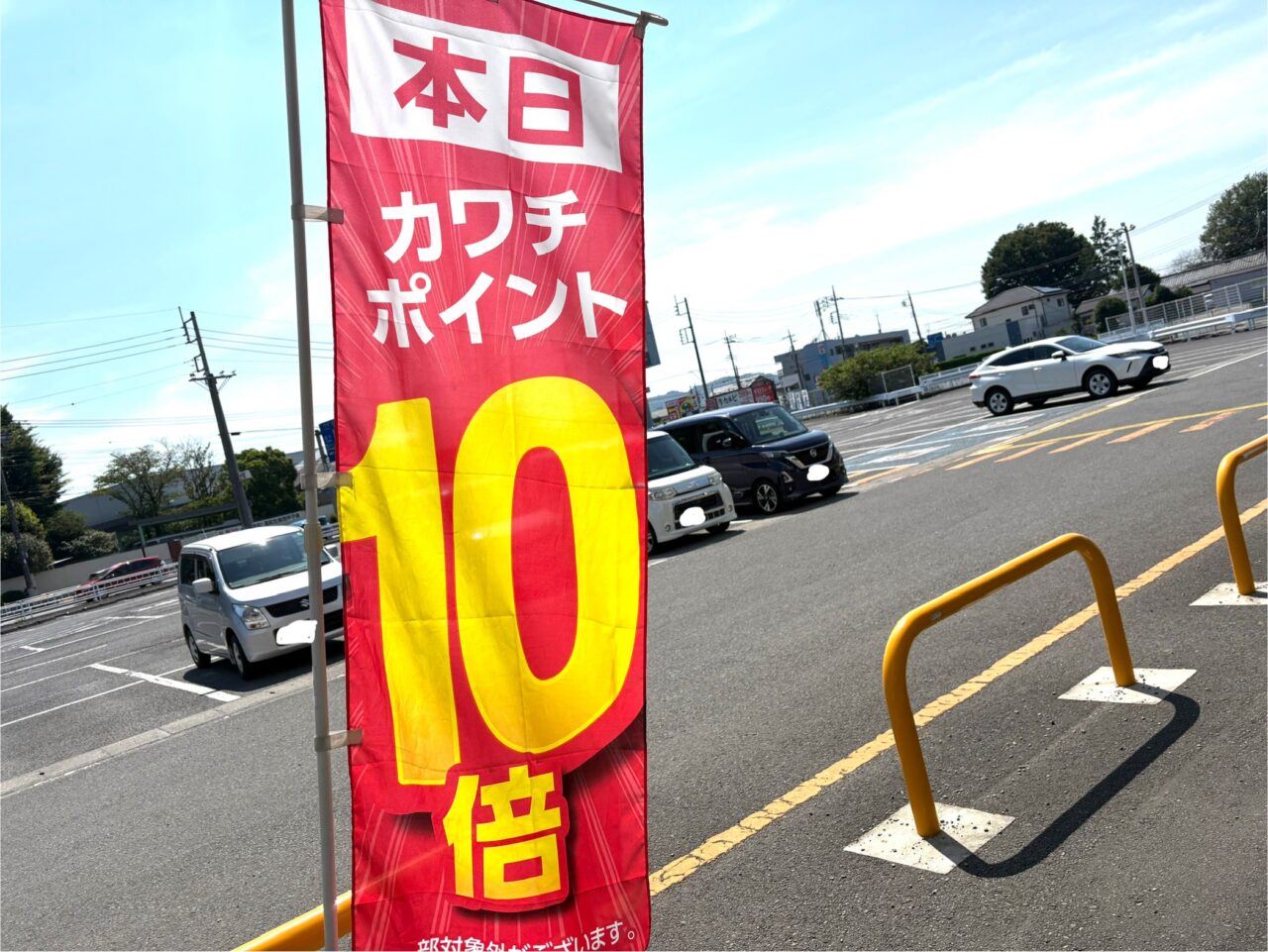 2025年7月26日足利市佐野市のカワチ