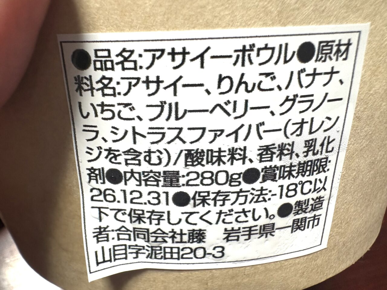 2025年7月30日佐野市の無人24時間