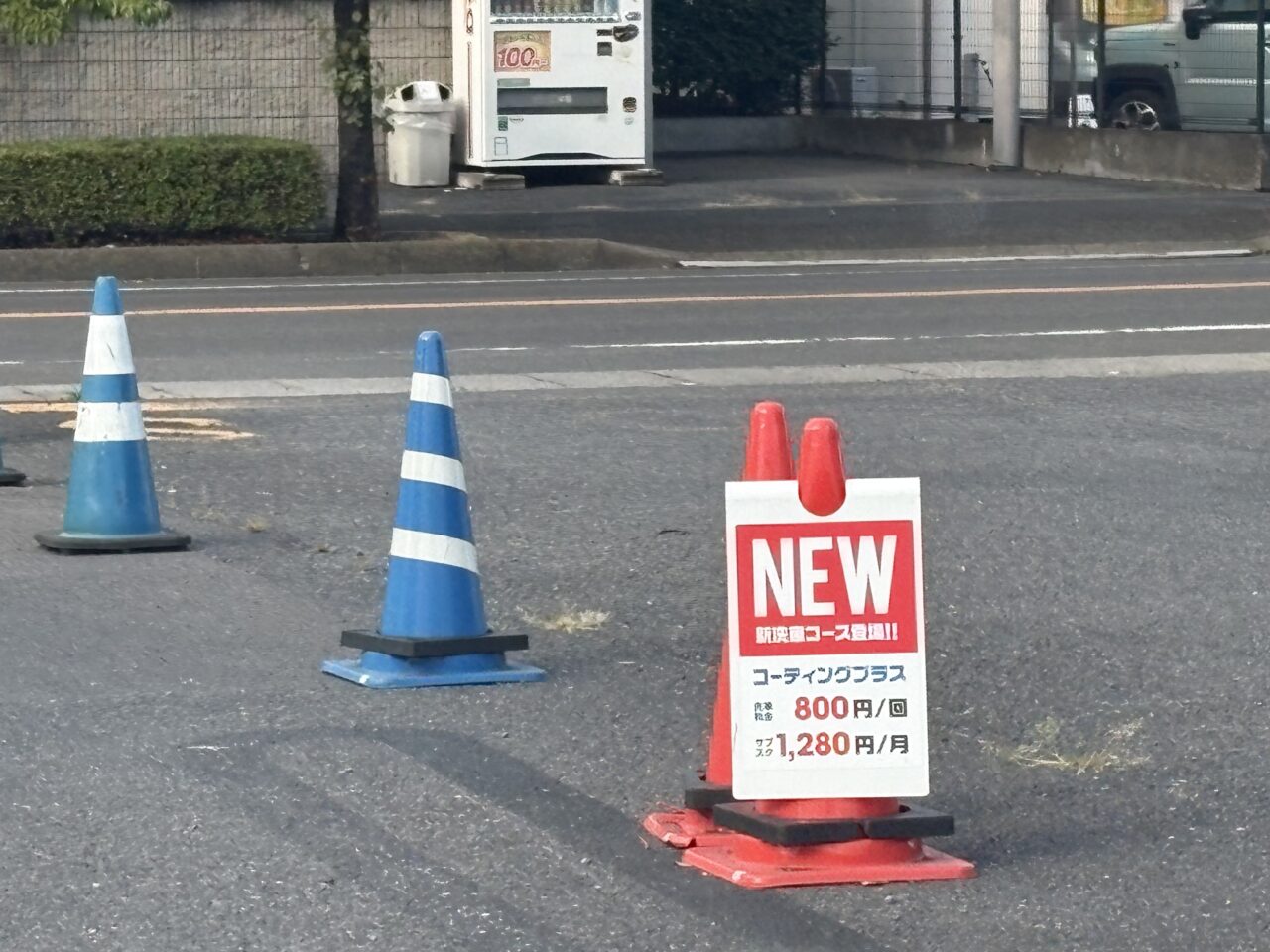 2025年8月16日足利市の洗車