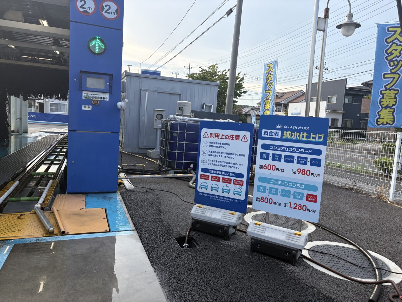 2025年8月16日足利市の洗車