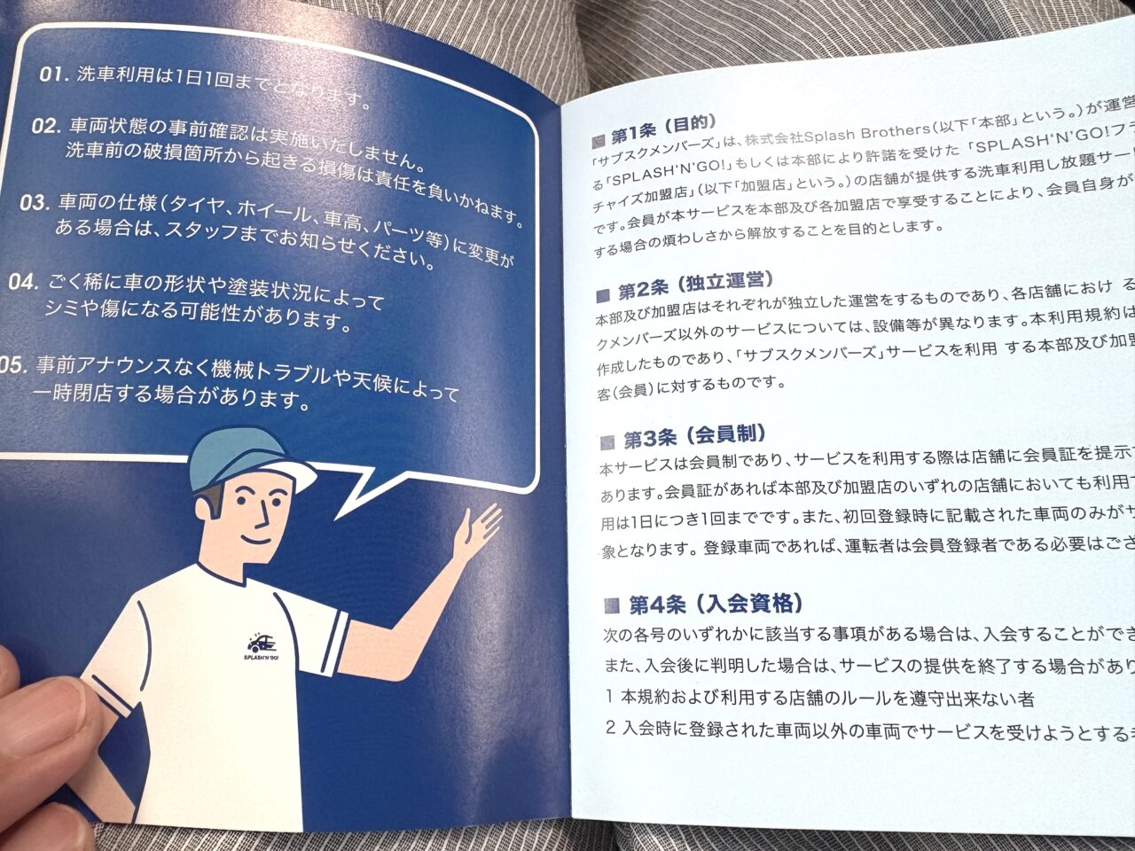 2025年8月16日足利市の洗車
