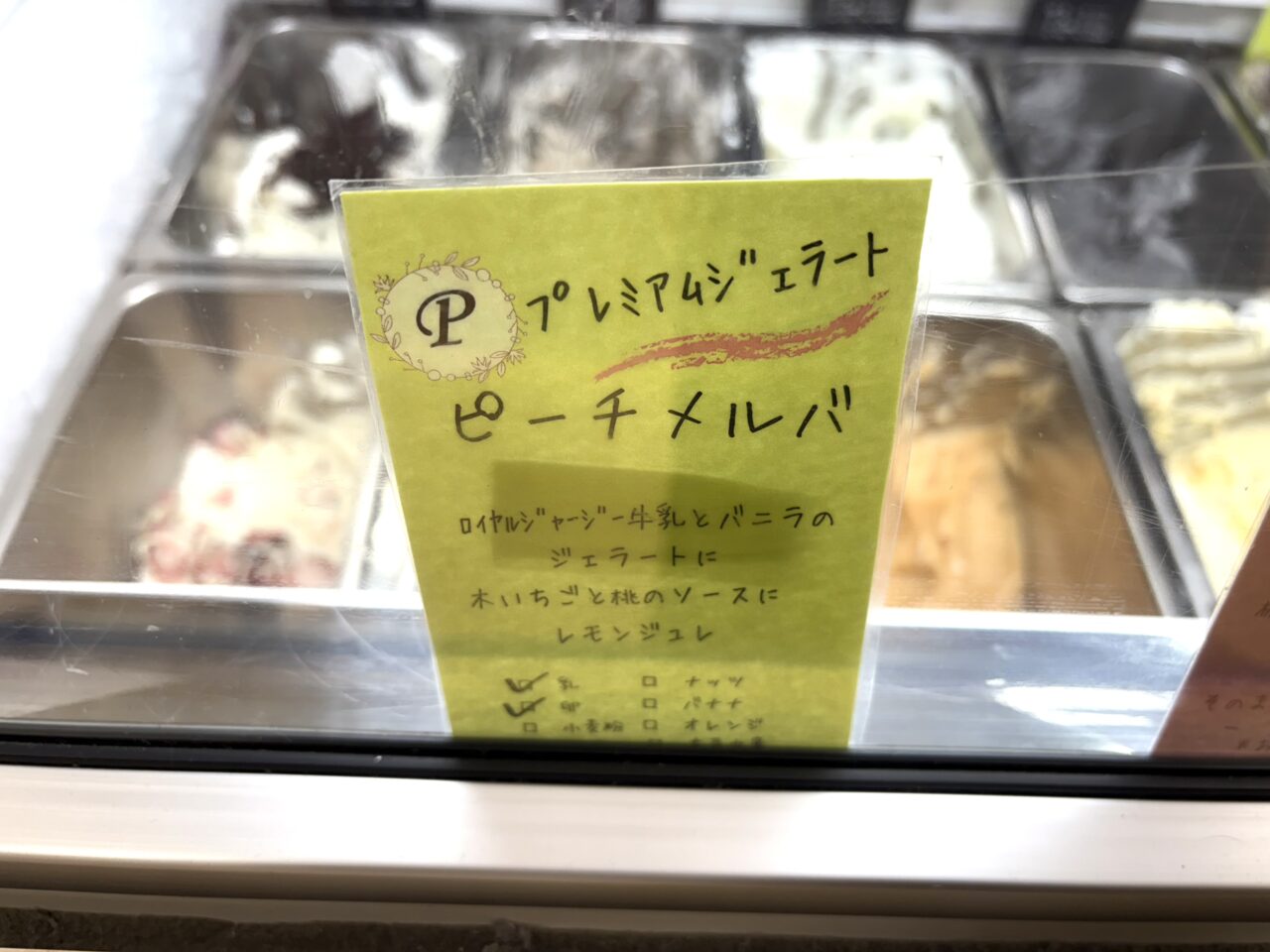 2025年8月11日佐野市のどまんなかたぬま