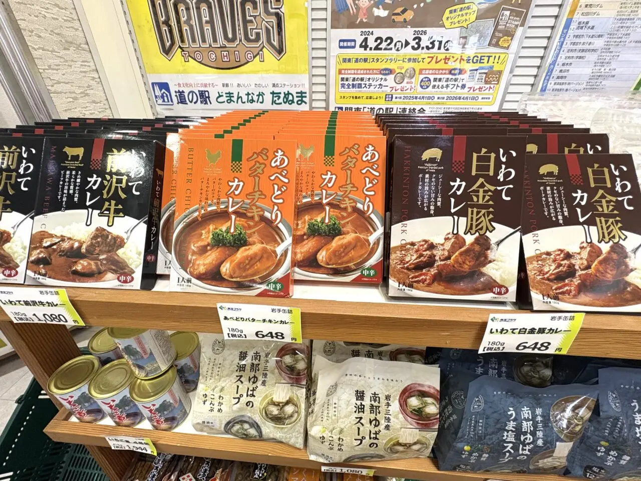 2025年8月4日佐野市のどまんなかたぬま