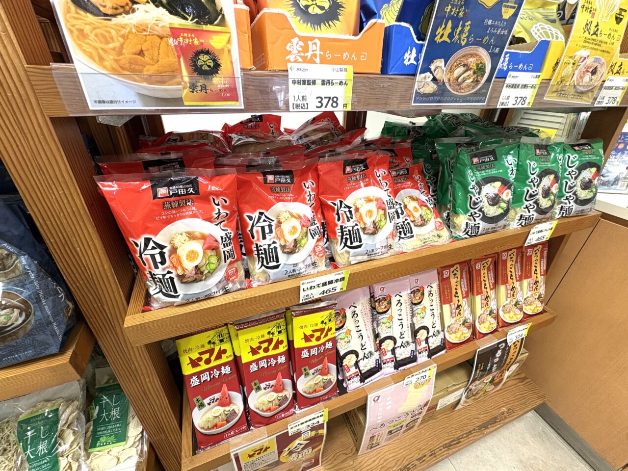2025年8月4日佐野市のどまんなかたぬま