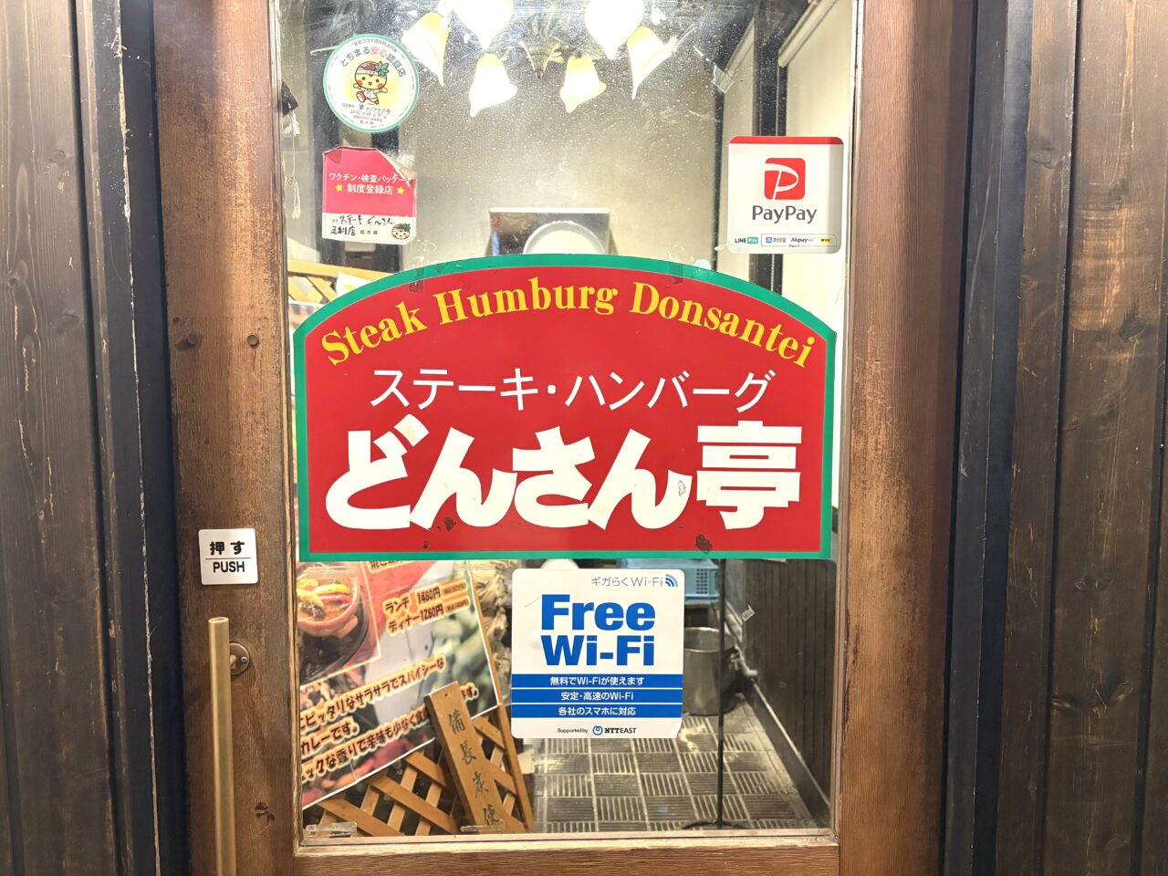 2025年8月9日足利市のステーキ