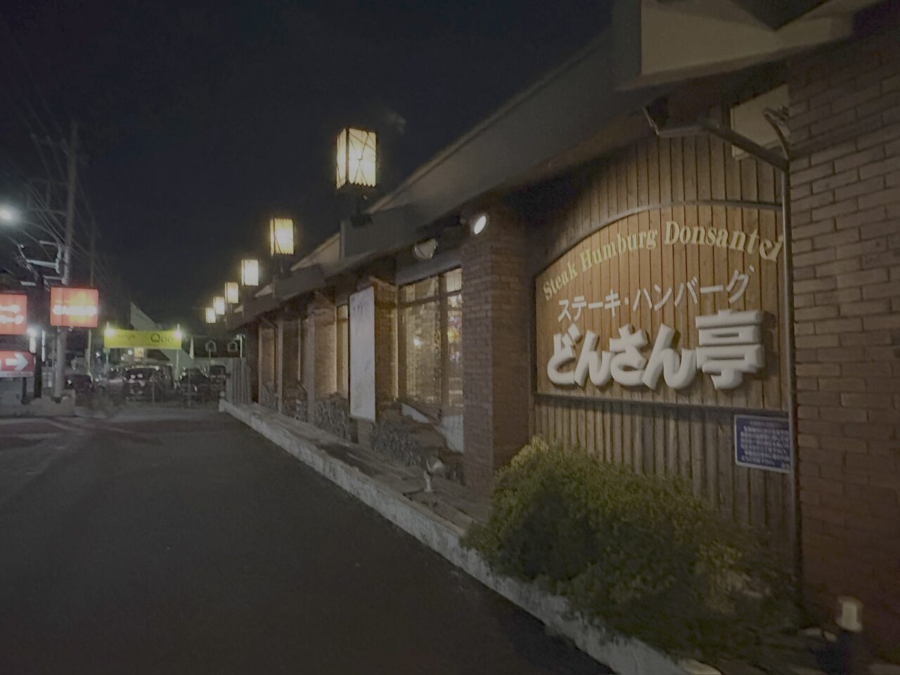 2025年8月9日足利市のステーキ