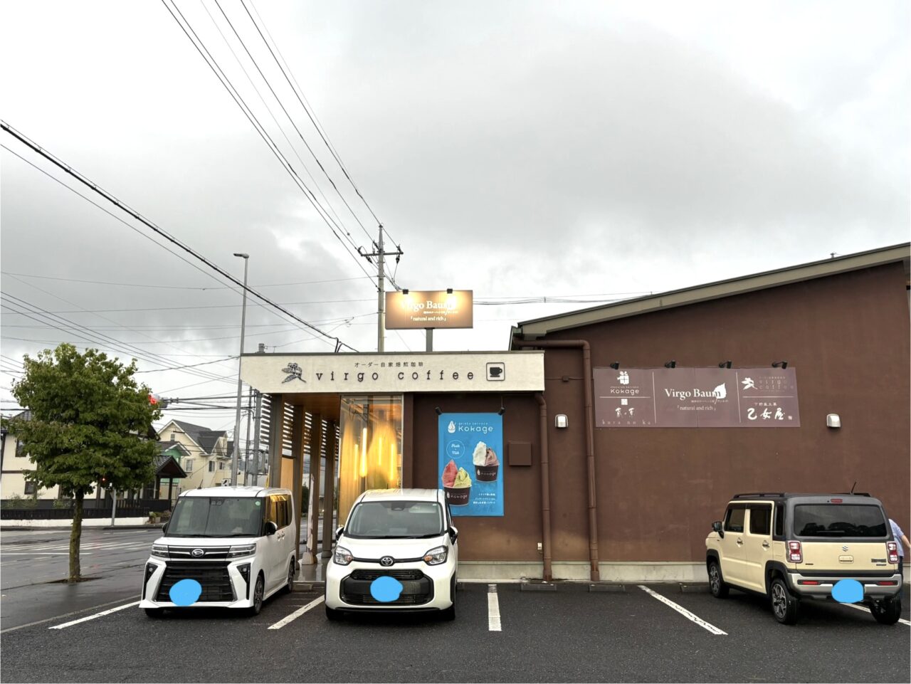2025年8月14日佐野市の乙女屋