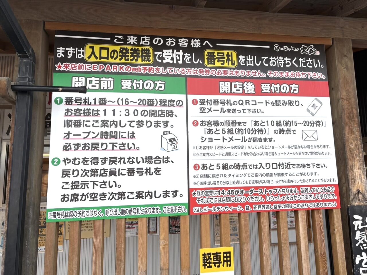 2025年8月21日佐野市のラーメン