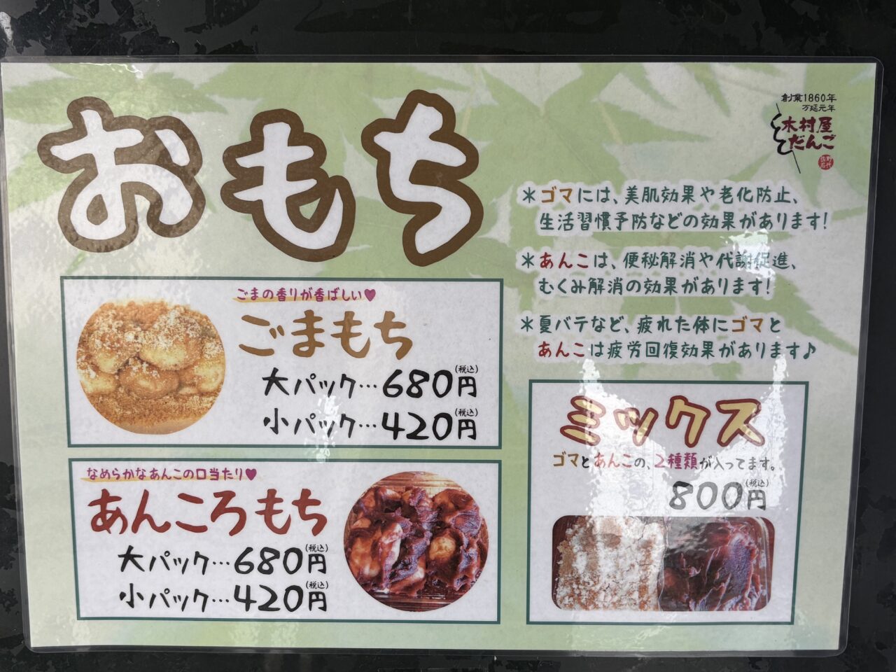 2025年9月13日佐野市の木村屋