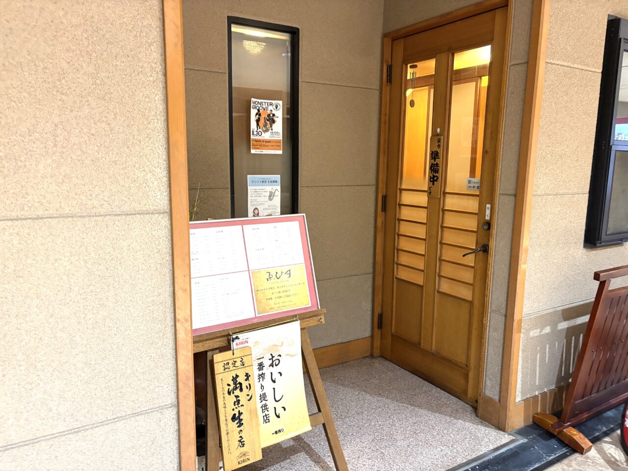 2025年8月31日足利市のえびす