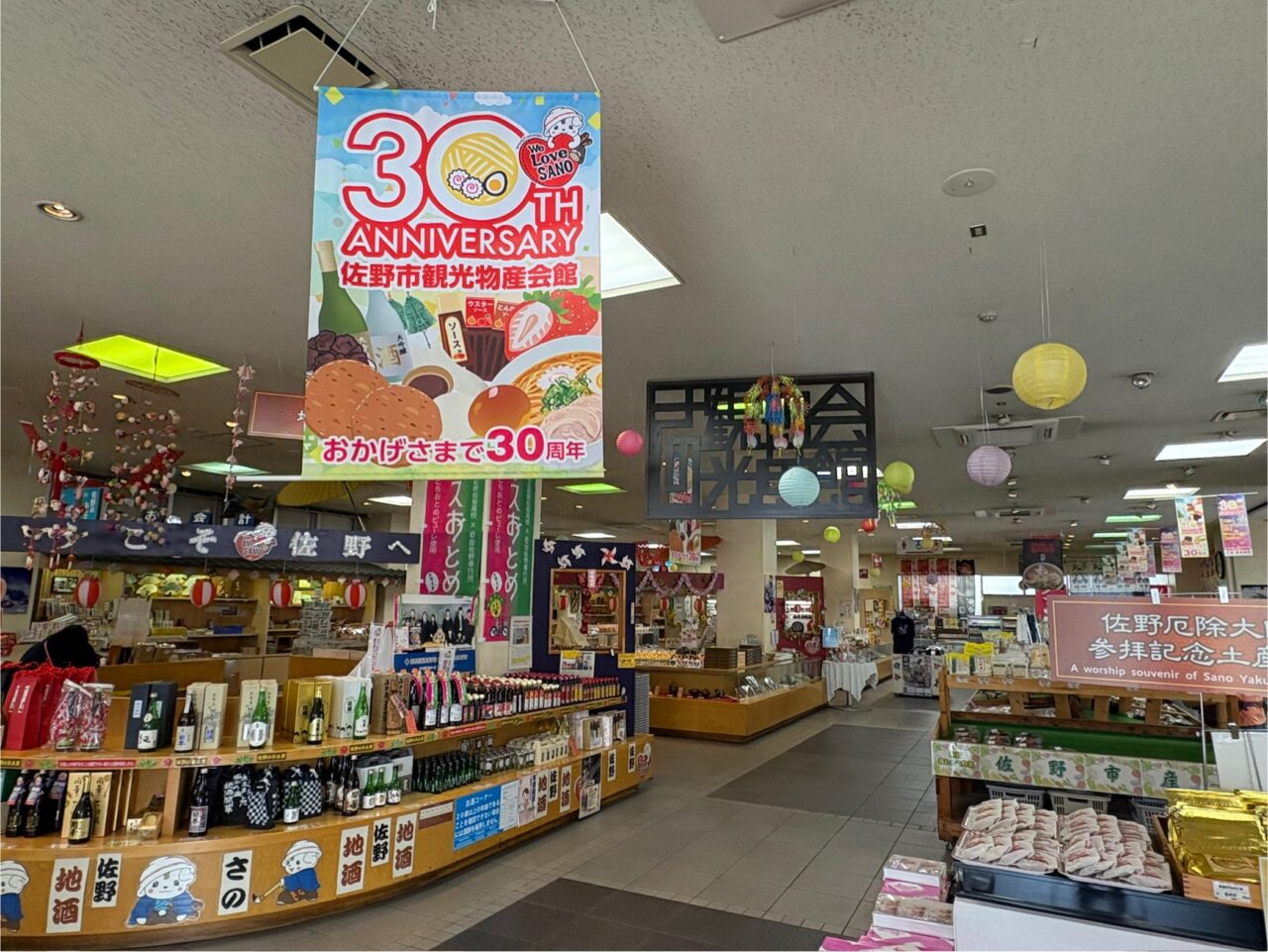 2025年9月1日足利市佐野市のスタンプラリー
