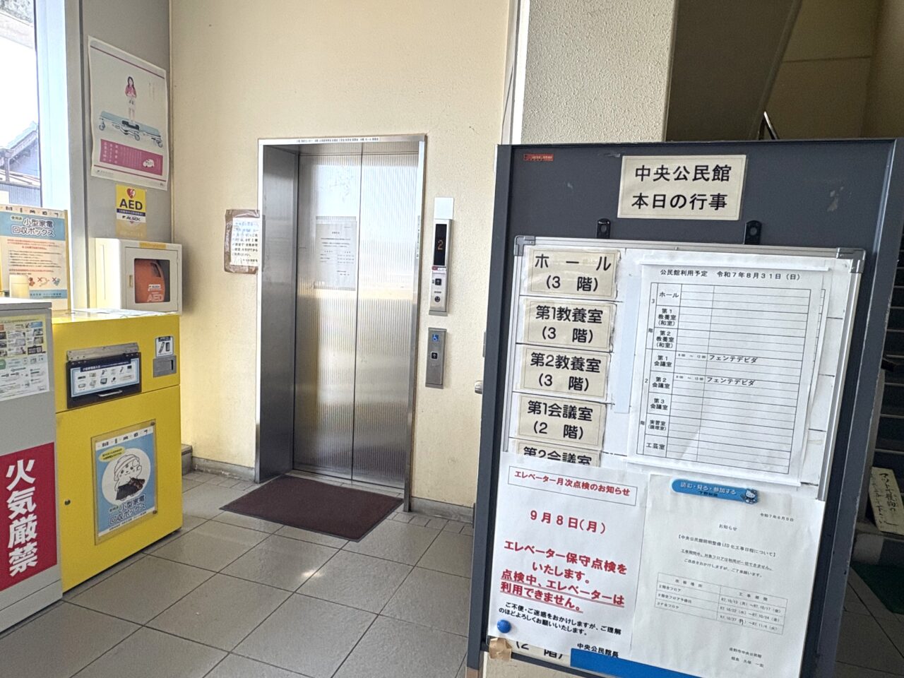 2025年8月31日佐野市の観光物産会館
