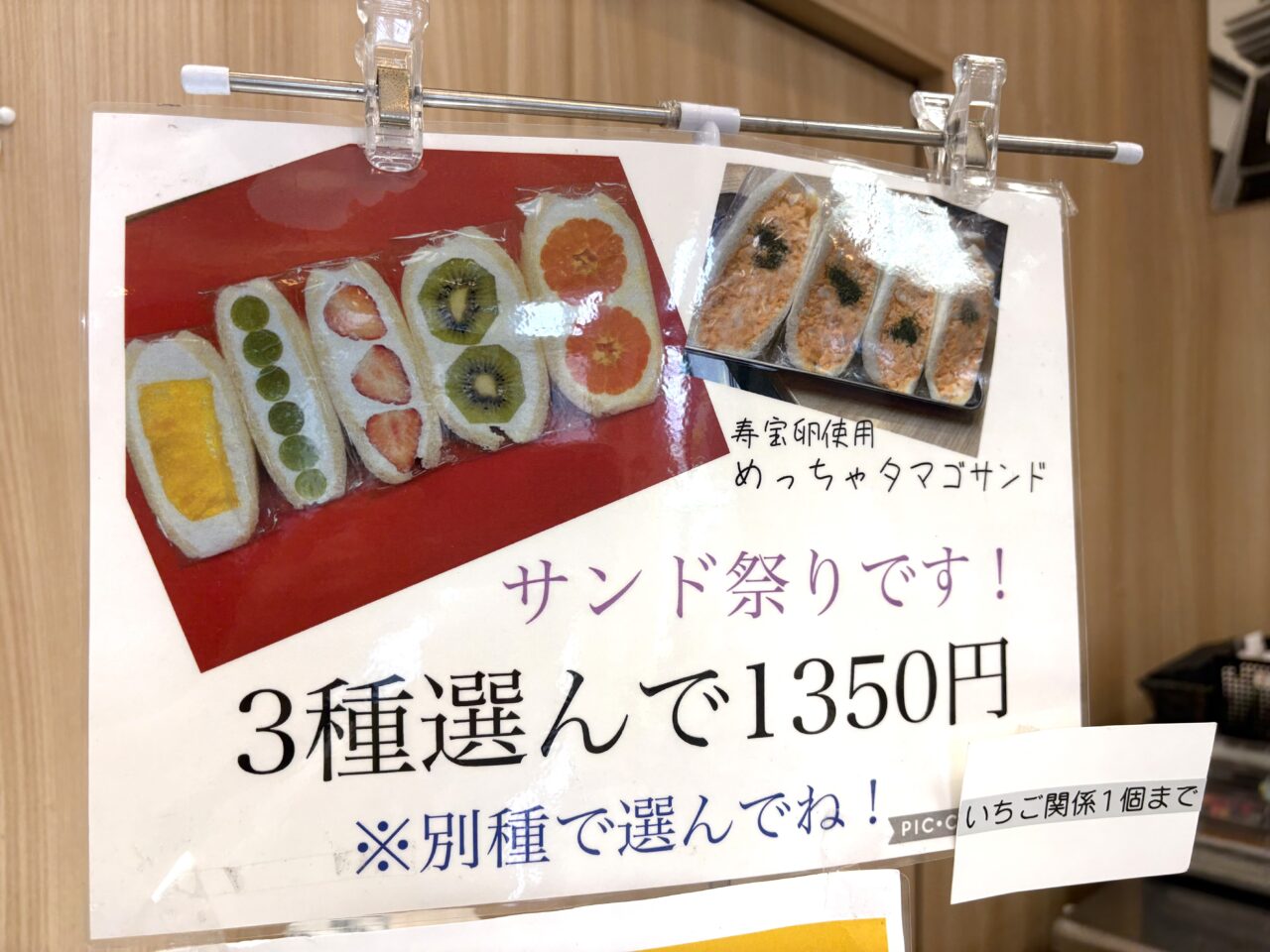 2025年9月5日佐野市のどまんなかたぬま