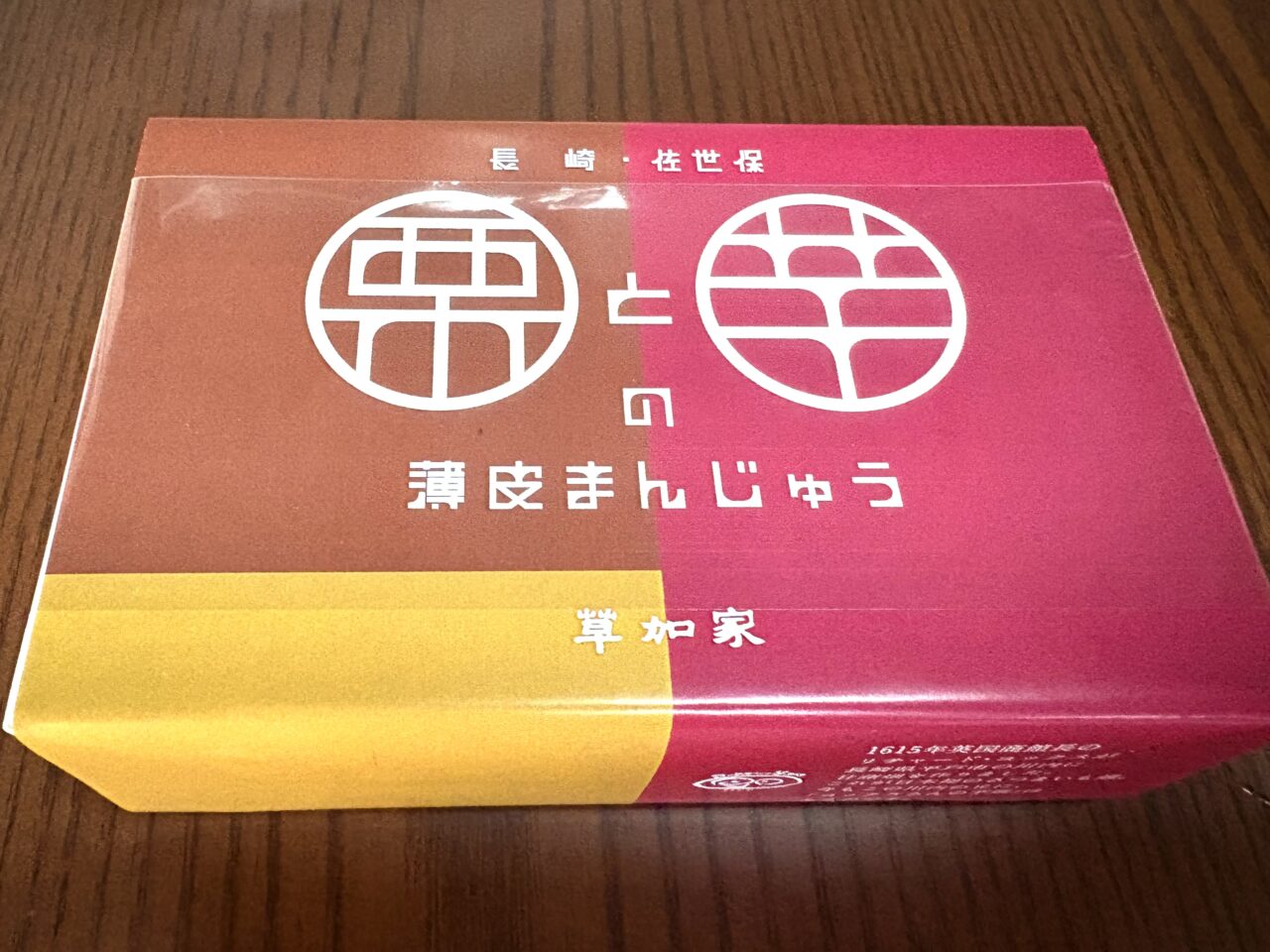 2025年9月4日佐野市のどまんなかたぬま