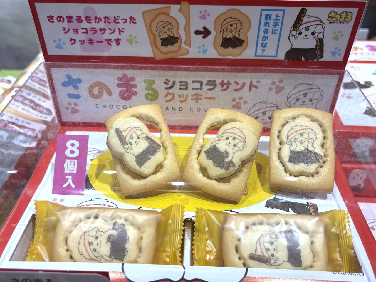 2025年9月11日佐野市の佐野SA