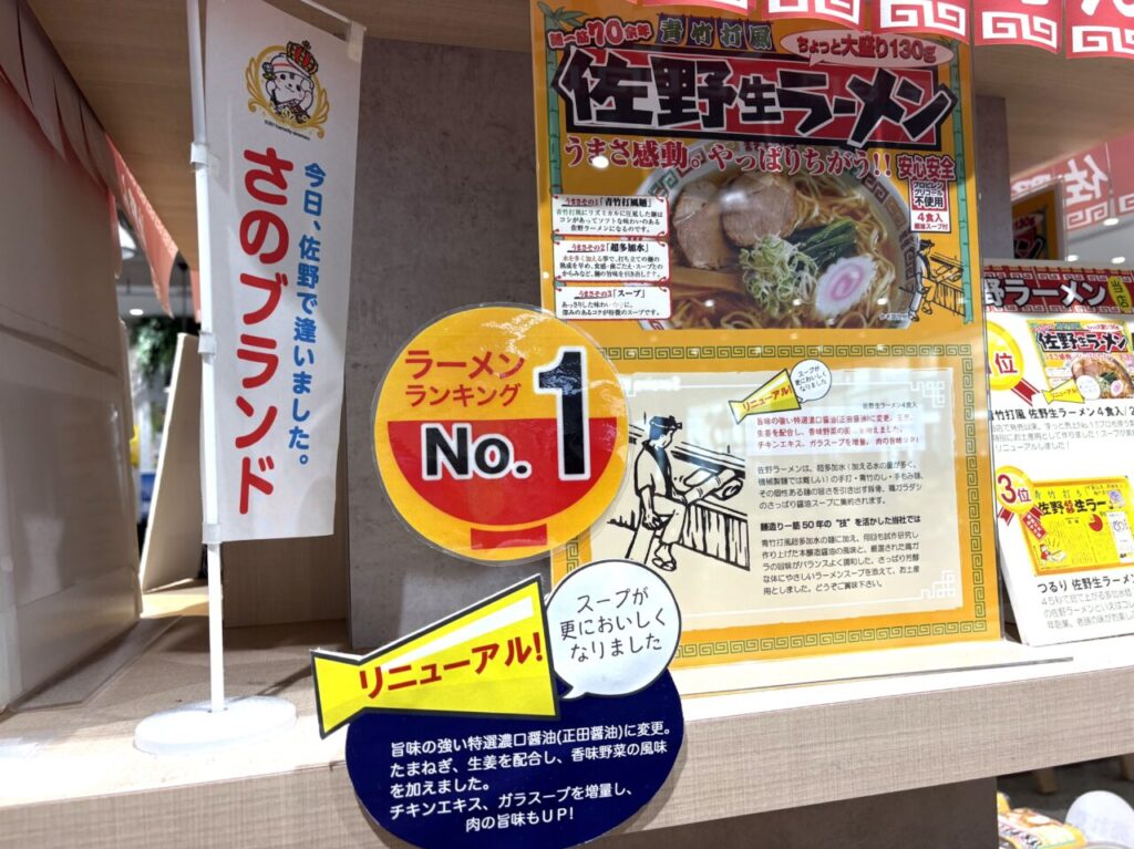 2025年9月11日佐野市の佐野SA