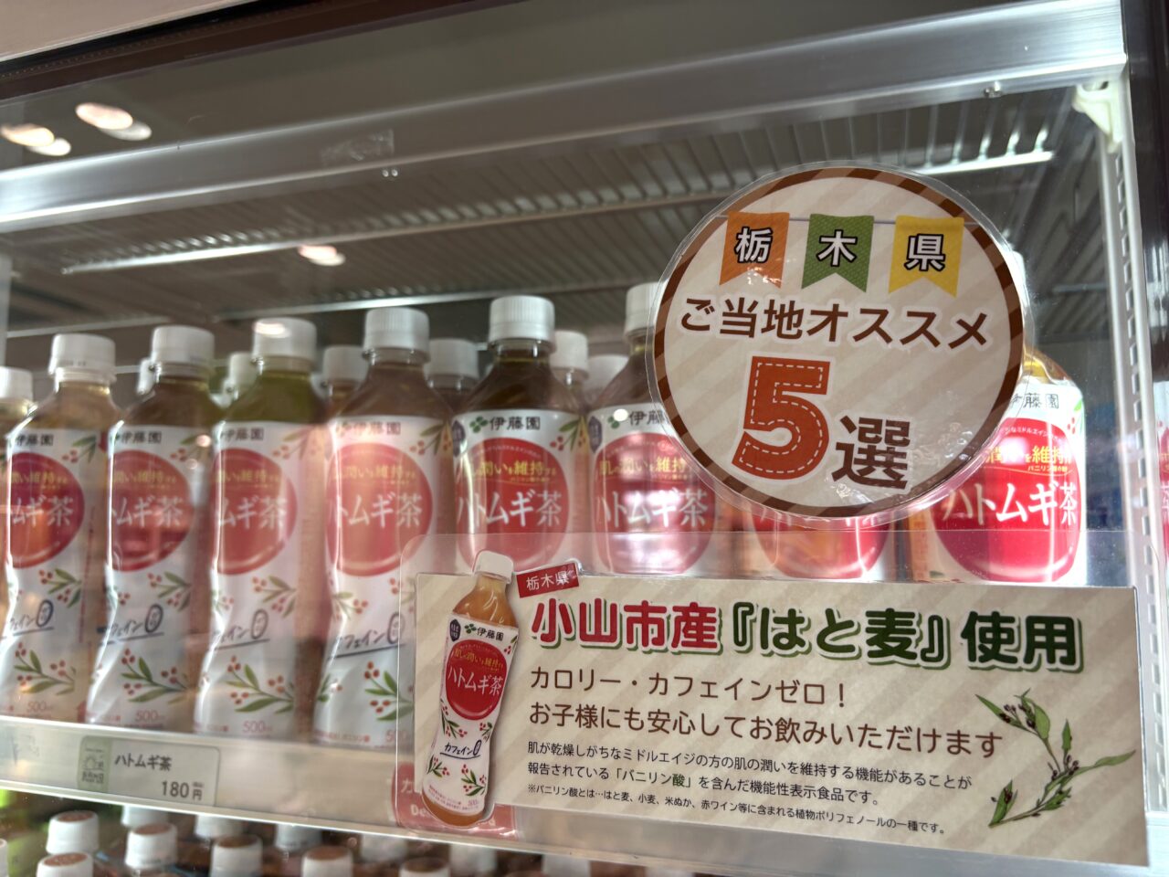 2025年9月15日佐野市の佐野SA
