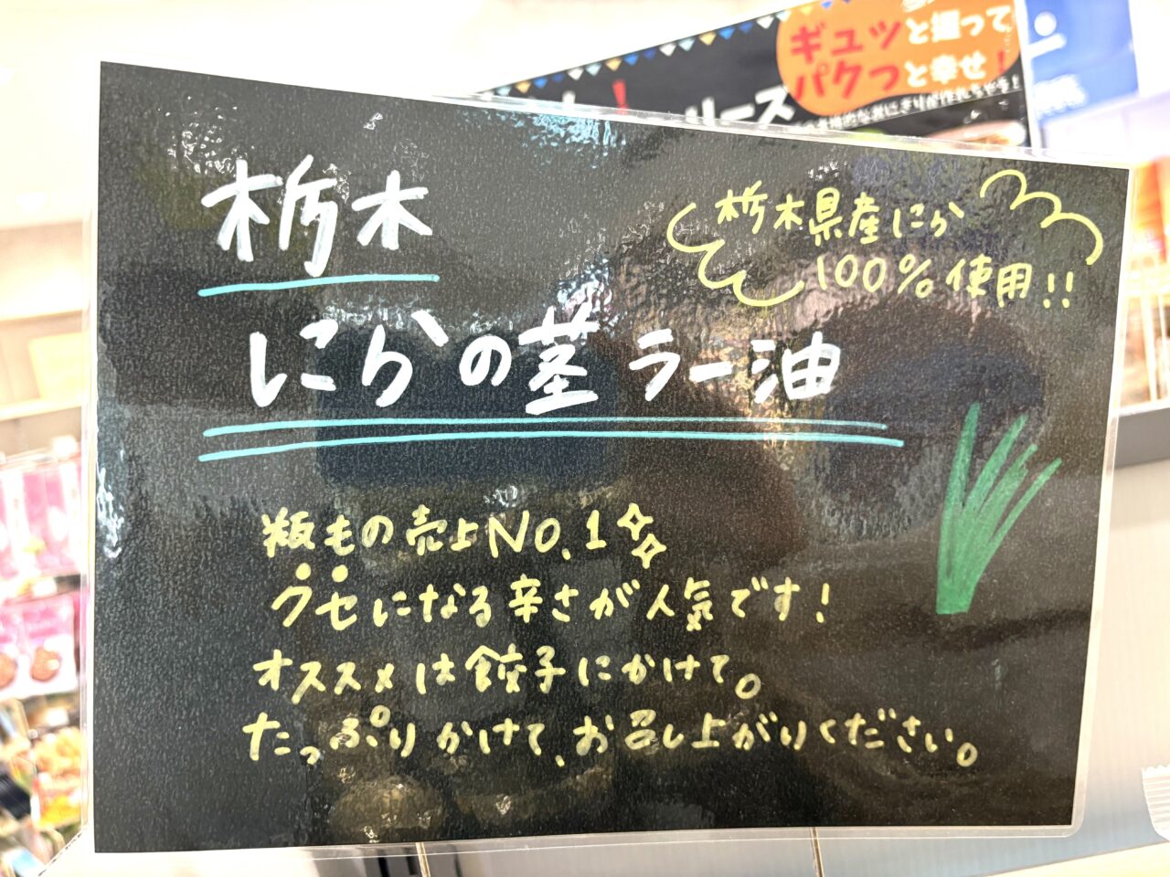 2025年9月15日佐野市の佐野SA