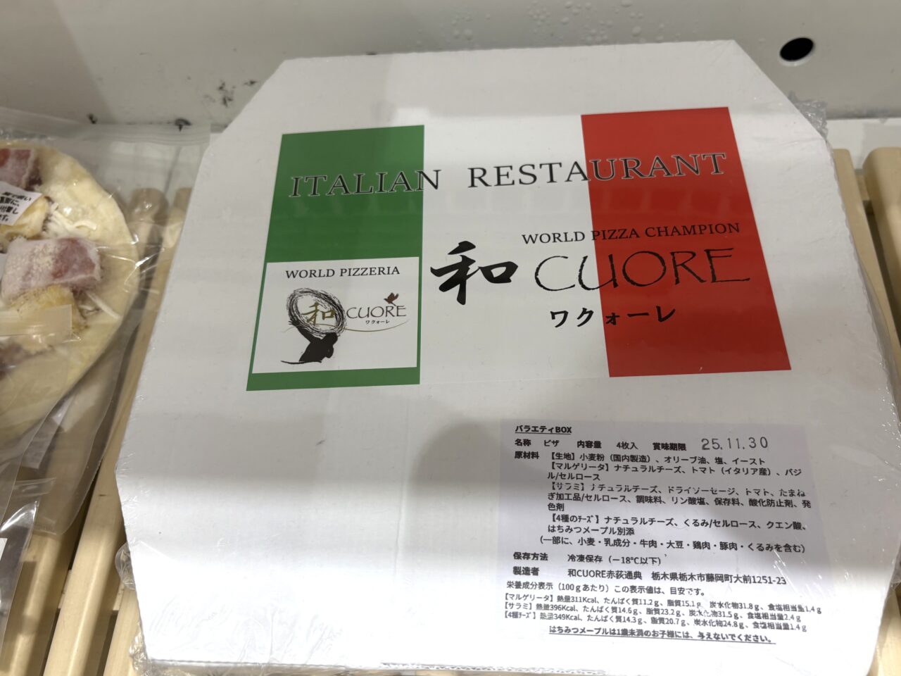 2025年9月15日佐野市の佐野SA